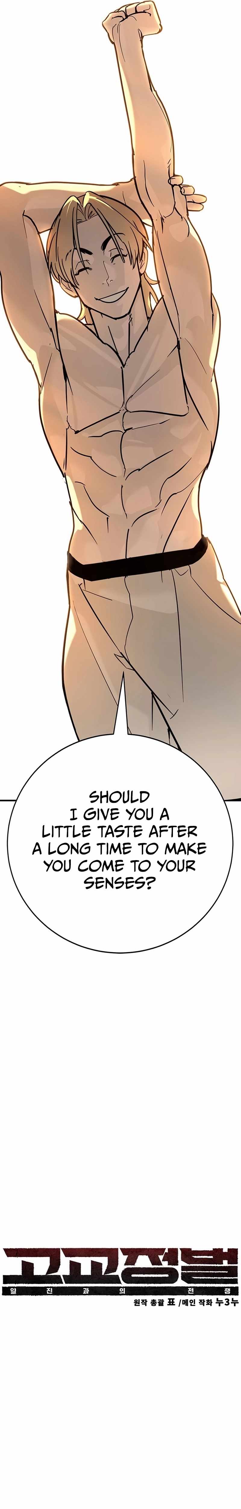 High School Conquest: War Against the Bullies Chapter 27 12